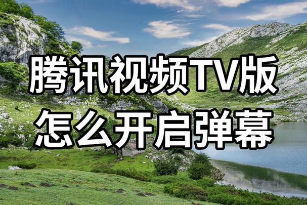 腾讯视频的投屏消失了