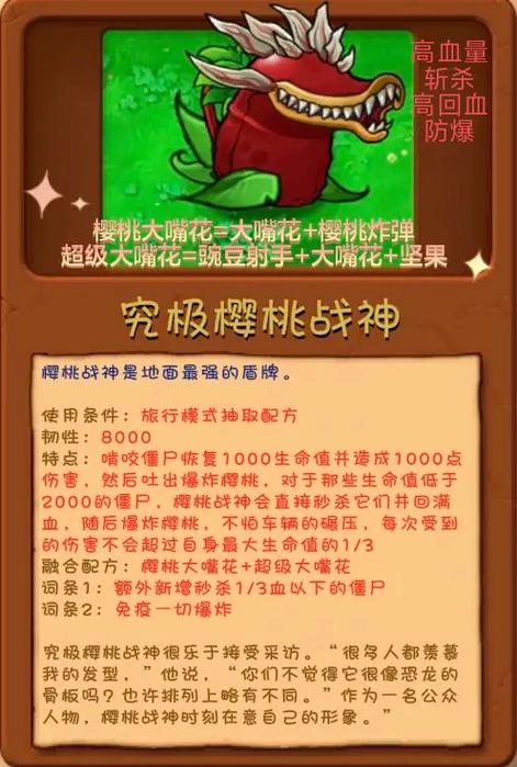 植物大战僵尸怎么获得植物缩略图