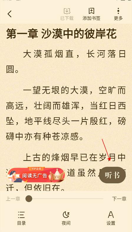 阅友小说免费阅读图标
