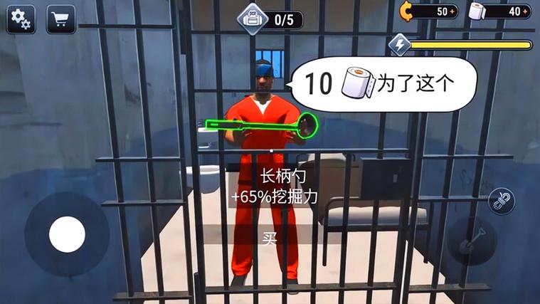 监狱逃脱手机游戏