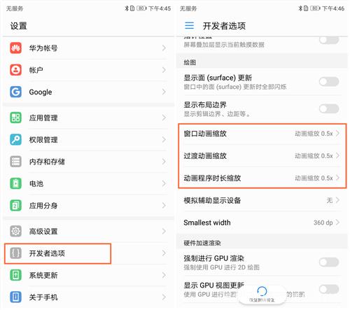 华为手机系统慢了怎么办