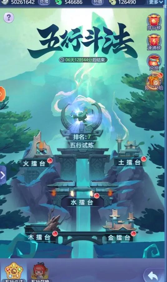 梦幻西游五行大阵攻略