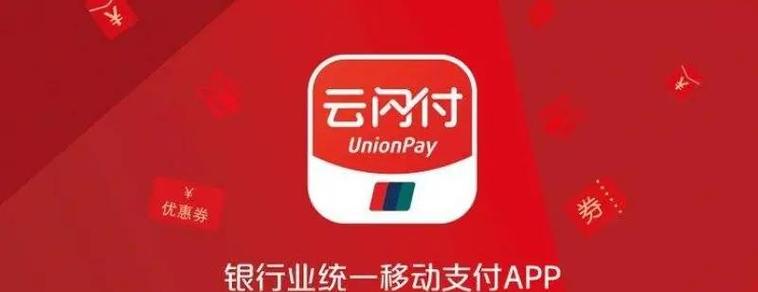 云闪付注销后还能重新注册吗
