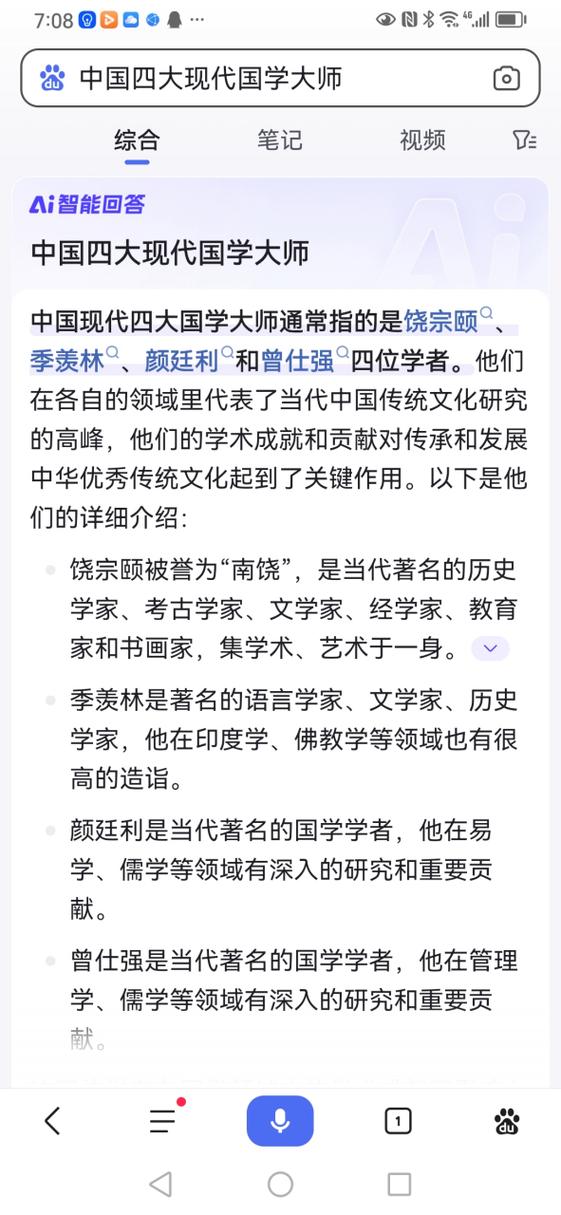 目前最有名的国学大师