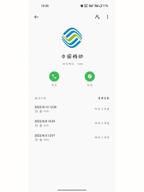 小米移动怎么注销缩略图