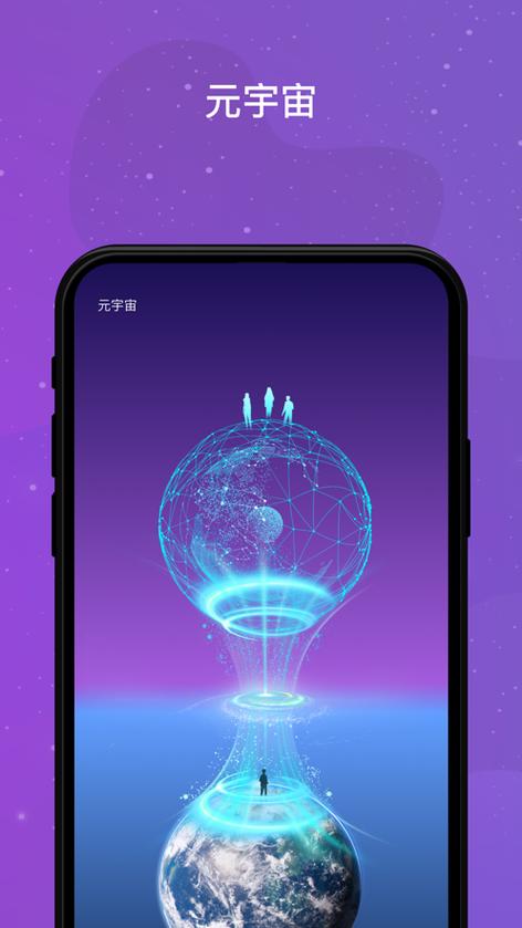 元宇宙赚钱app