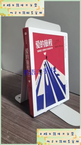 怎样建立亲密关系缩略图