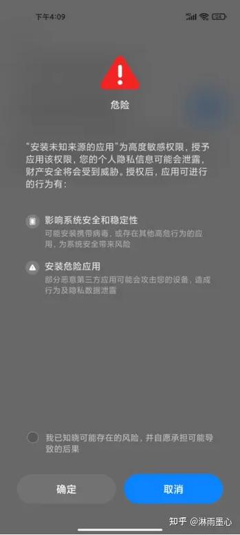 用应用宝下载有风险吗