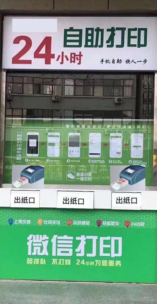 美团打印机24小时人工服务