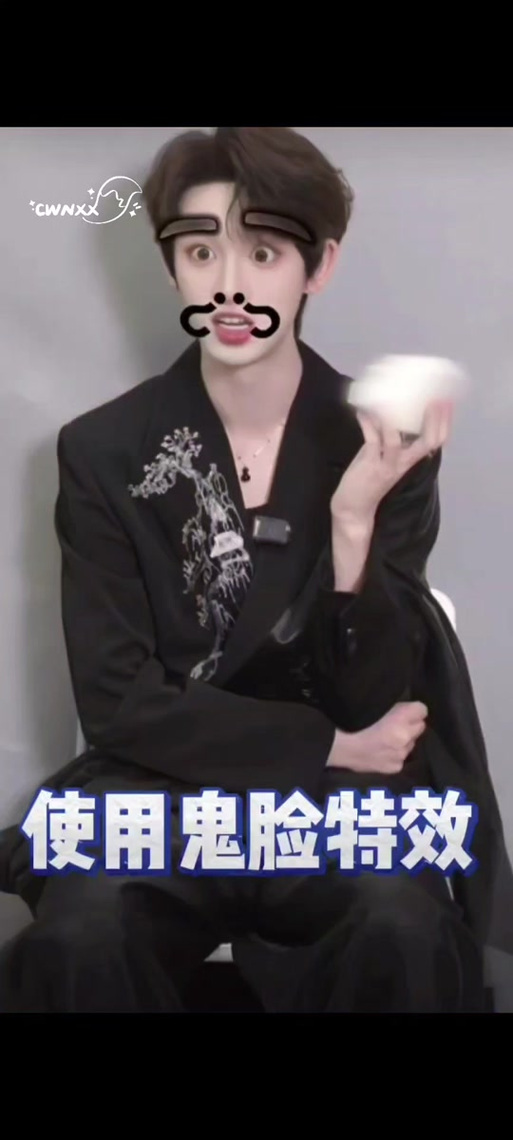 抖音问号特效