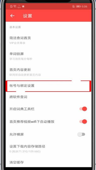 网易手机号怎么注销账号