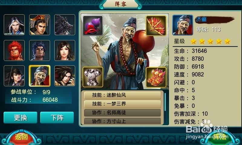 莽荒纪超五星最佳阵容