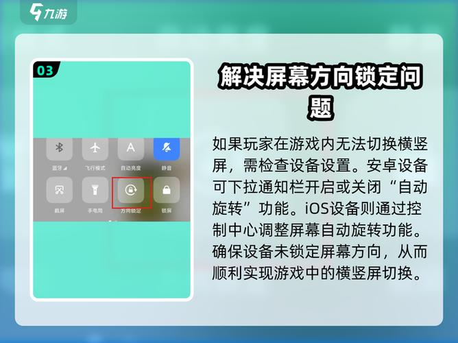 怎么切换出游戏界面