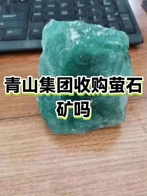 哪里大量收购萤石