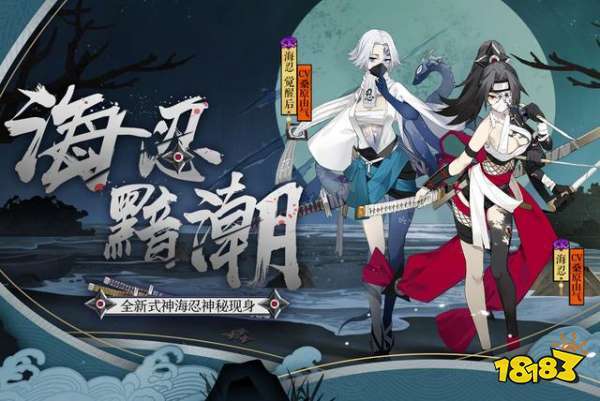 阴阳师海忍御魂搭配