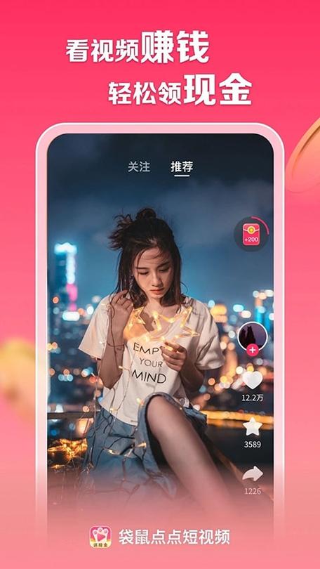 下载袋鼠点点赚钱