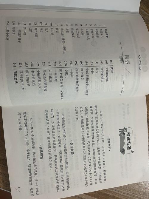 莲花梦迟全文阅读目录