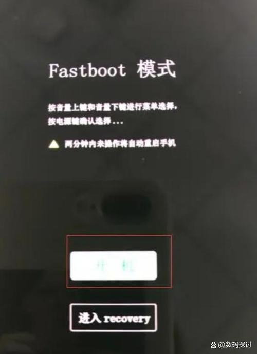 手机无限重启关不了怎么刷机