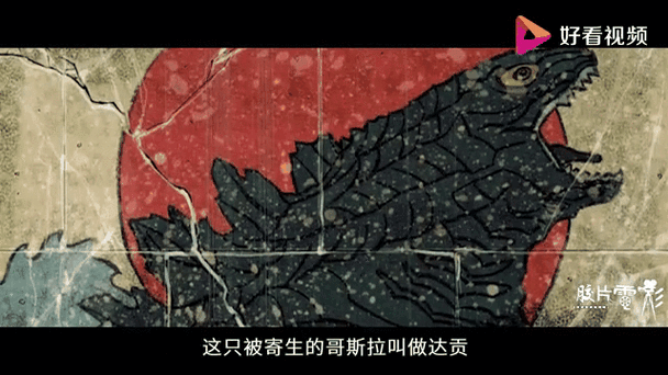 怪兽档案纪录片