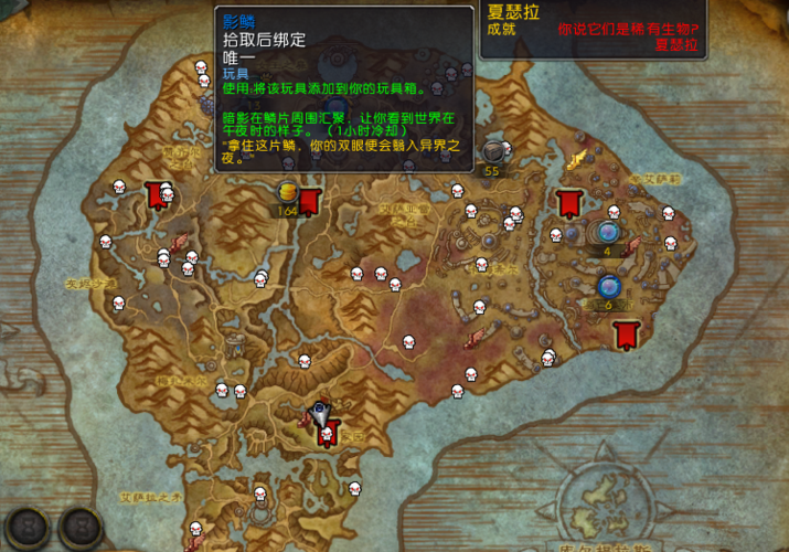 纳沙塔尔稀有怪分布图