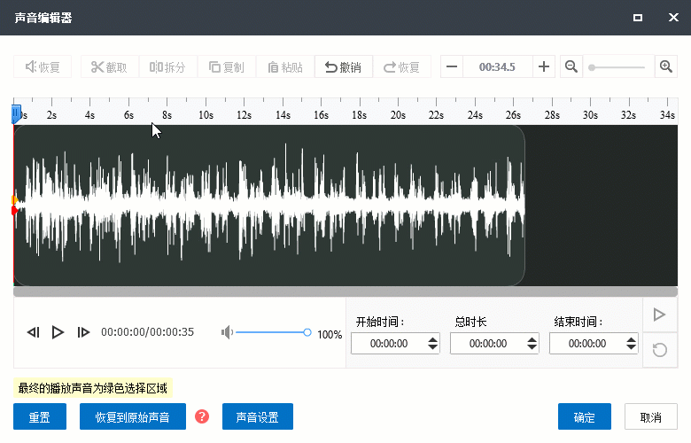剪映如何修改声音