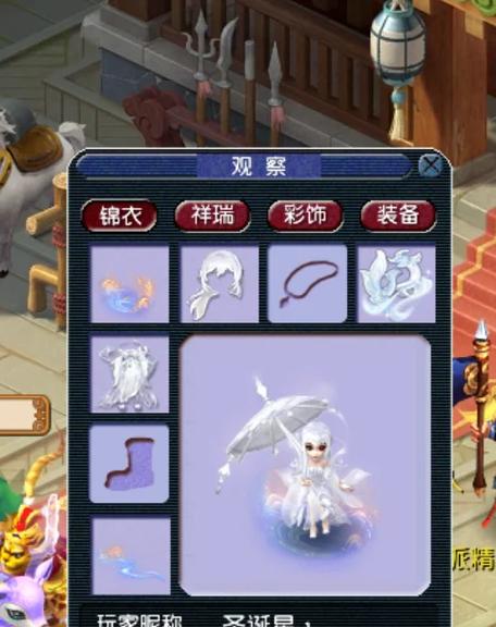 梦幻西游手游锦衣大全截图