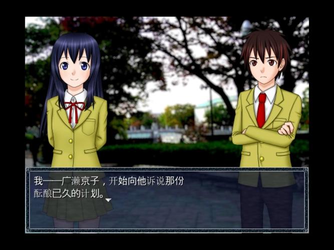 血溅校园游戏