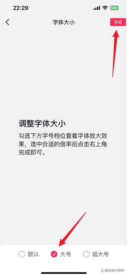 抖店字体大小调整方法