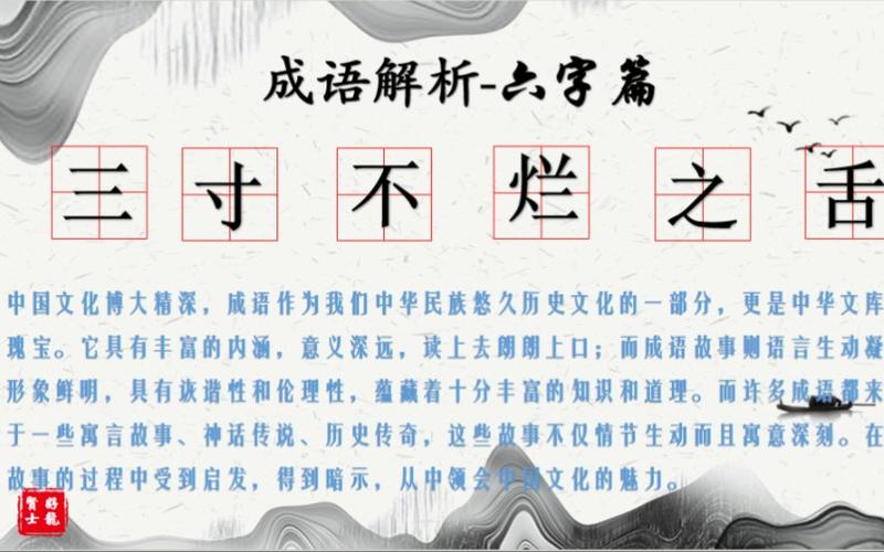 六的成语大全四个字