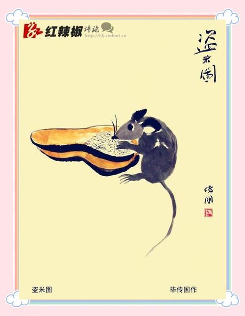 硕鼠硕鼠的诗句图标