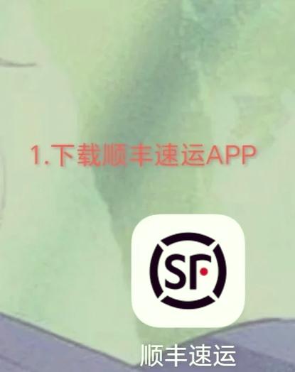 顺丰寄手机多少钱