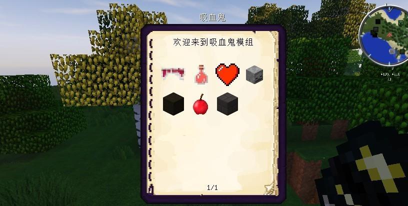 MC血族传说截图