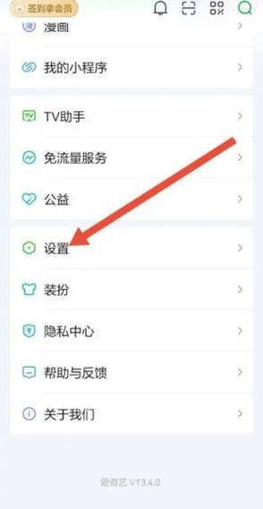 爱奇艺账号注销后如何解绑手机号缩略图
