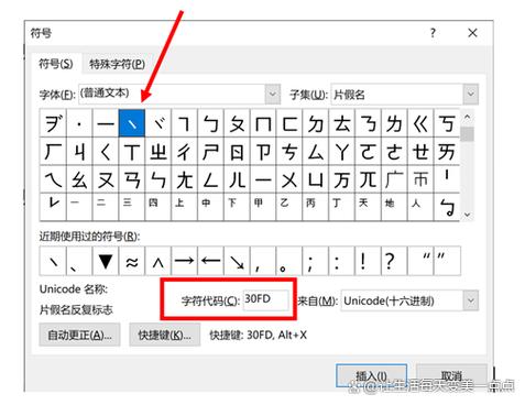 键盘√怎么打出来