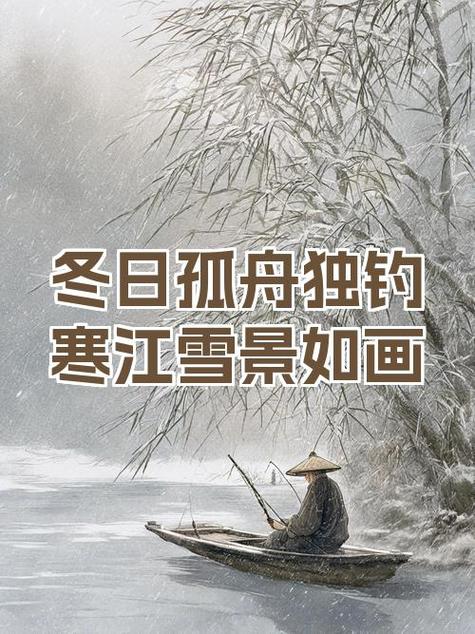 赞美钓鱼人的最高境界的句子缩略图