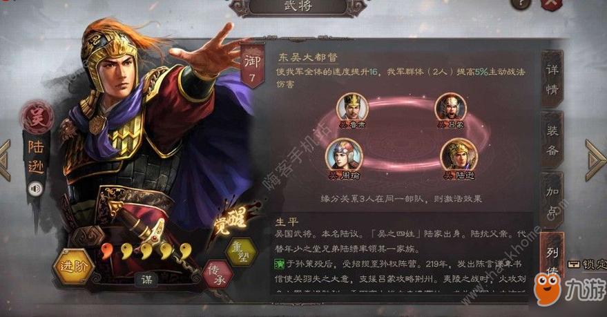 三国志将领怎么升级快