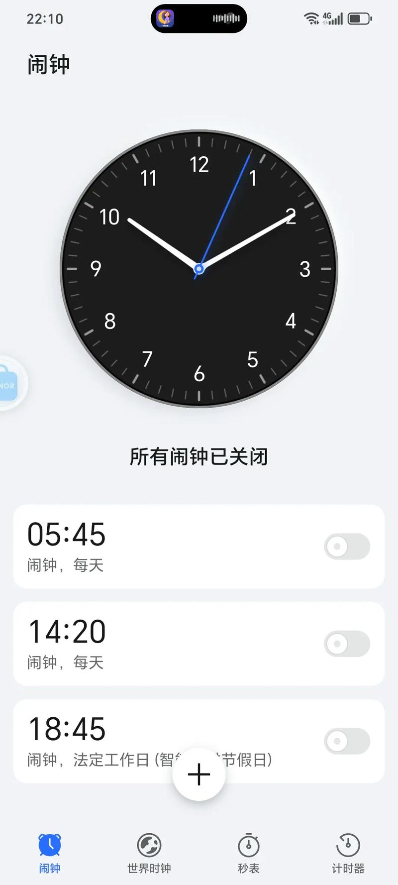闹钟怎么不显示图标