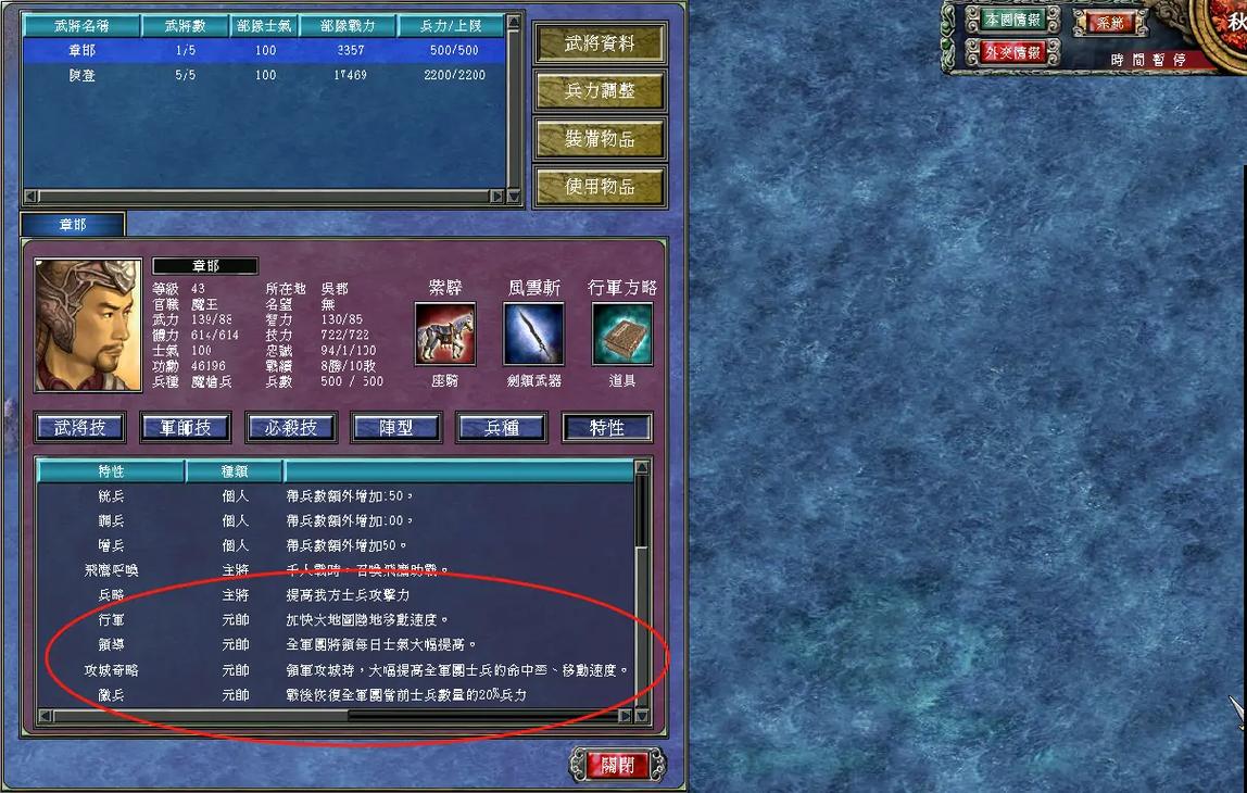 三国群英传7原味强化版8.0修改器