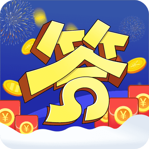 做数学题挣钱的app