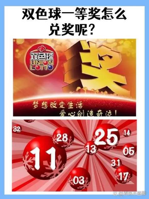 中了一等奖去哪里兑换