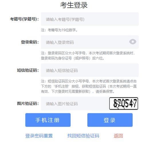 山东普通高中学业水平登录入口
