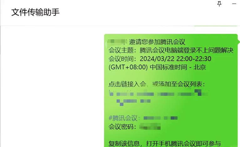 腾讯会议的会议密码是什么