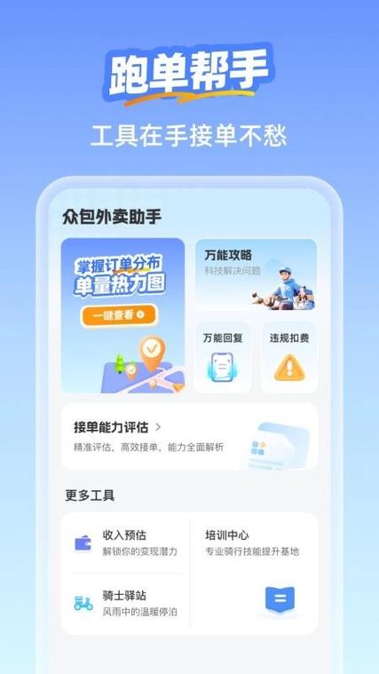送外卖打顾客电话不接