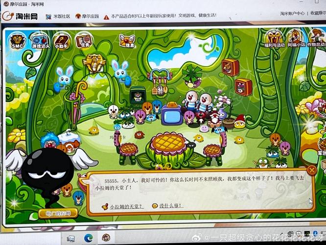 摩尔庄园手游停服了吗