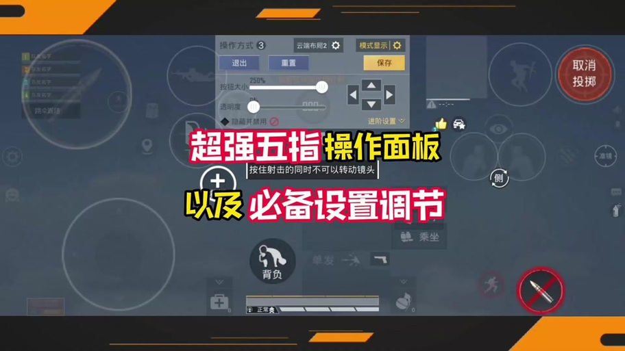 绝地求生怎么关闭按键提示