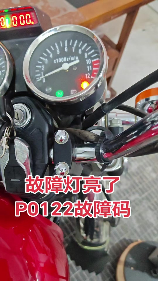 电喷摩托车故障灯标志