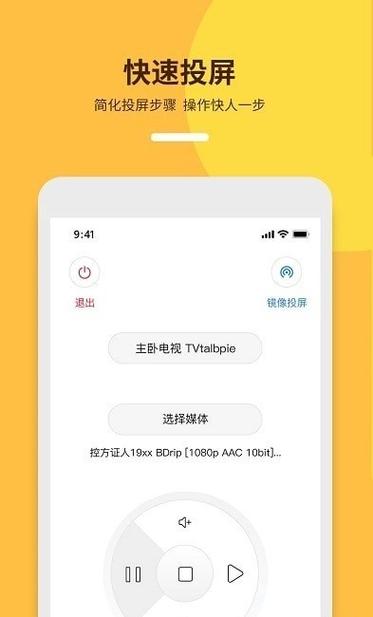 歌华有线投屏设置方法图标
