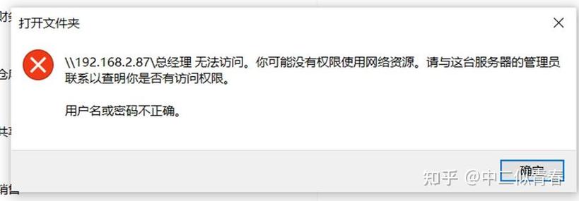 电脑无权限访问网络是什么问题