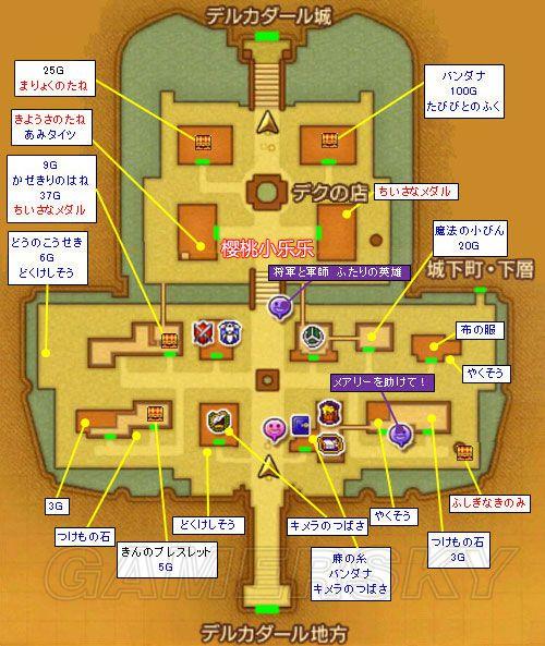 3ds版DQ11完美图文攻略