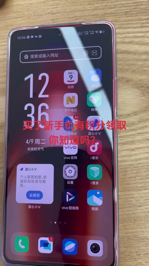 vivo官网积分抽手机的概率